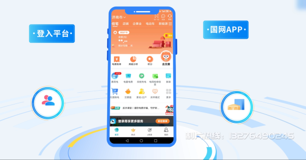 河口区电力供需平台MG动画制作_电力系统可视化动画设计_智慧电网数字化宣传动画_电网科普动画_